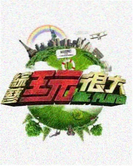 黄鹤影视 周榜第四 花房夜话 缩略图
