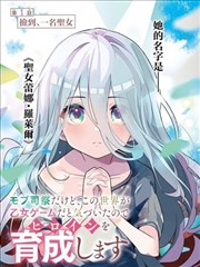 黄鹤影视 漫画改编 温室的第九扇窗 插画